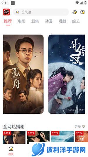 九龙趣看APP官方下载安卓免费追剧-九龙趣看APP2024最新版下载免费版v1.8.1