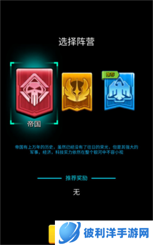 走开外星人魅族版8