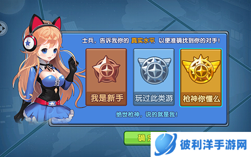 小小突击队国际版图片9