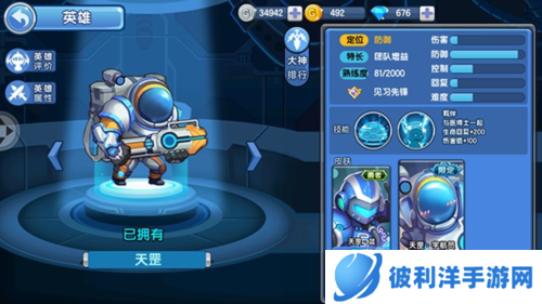 小小突击队夺旗战新人必看技巧7