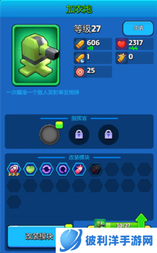 走开外星人新手攻略5