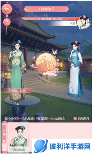 花之舞新手攻略3