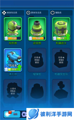 走开外星人老版本