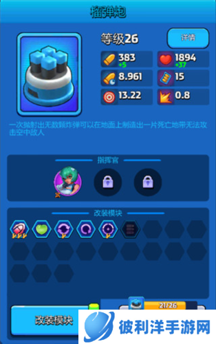 走开外星人新手攻略9