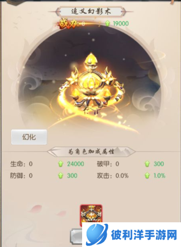 热血神剑应用宝版养成攻略2