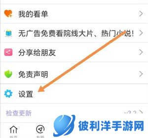 达达兔影视app官方版使用方法2