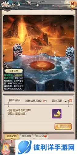 热血神剑华为版本2