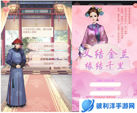 花之舞宫院玩法2