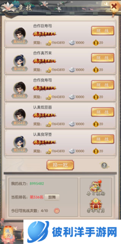 热血神剑小米版BOSS攻略