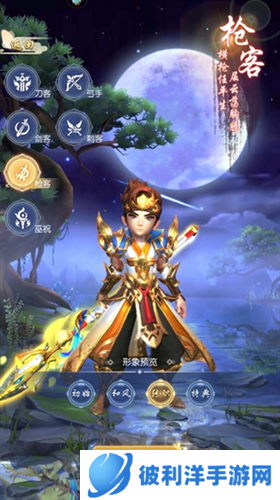 热血神剑应用宝版