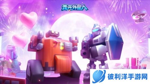 走开外星人小米版游戏亮点