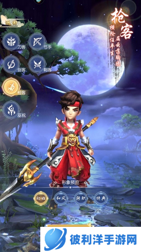 热血神剑应用宝版