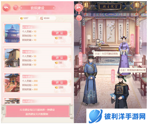 花之舞宫院玩法3