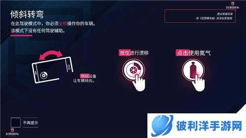 狂野飙车9国际服重力感应技巧2