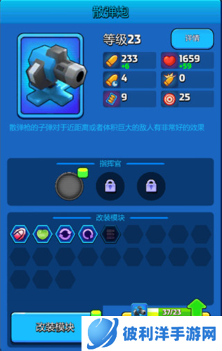 走开外星人新手攻略11