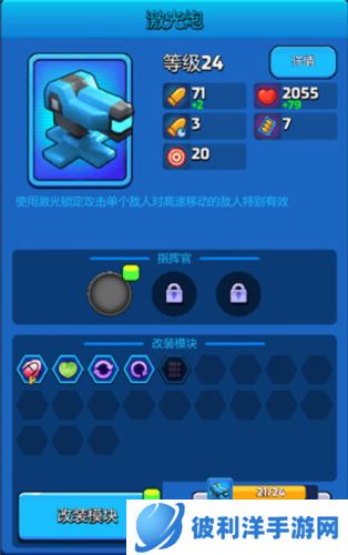 走开外星人新手攻略8