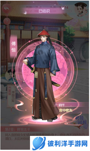 花之舞新手攻略4