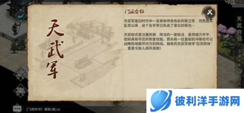 汉家江湖新手攻略8