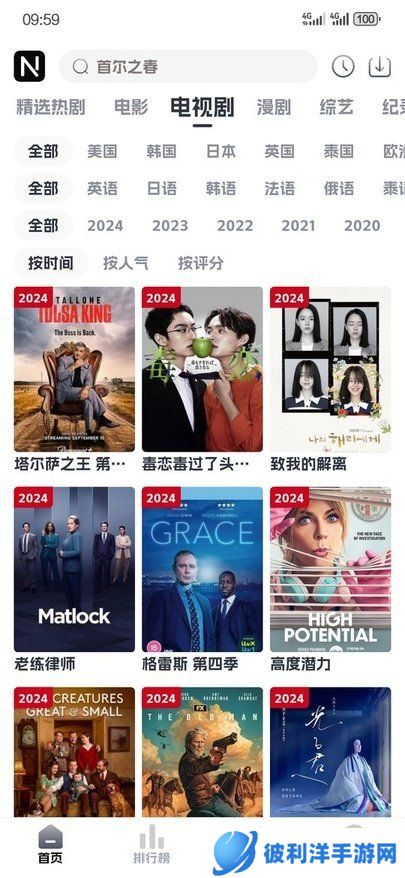 奈飞工厂安卓版本