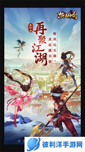 热血神剑华为版本