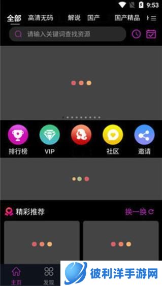 蕾丝视频5.3.6版本
