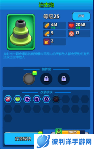 走开外星人新手攻略6