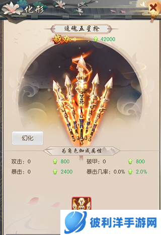 热血神剑应用宝版