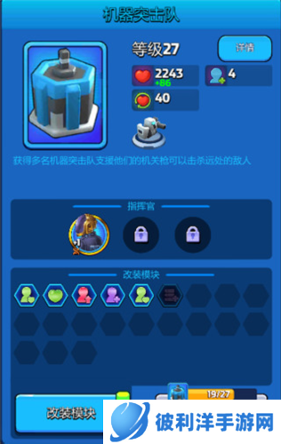 走开外星人新手攻略10