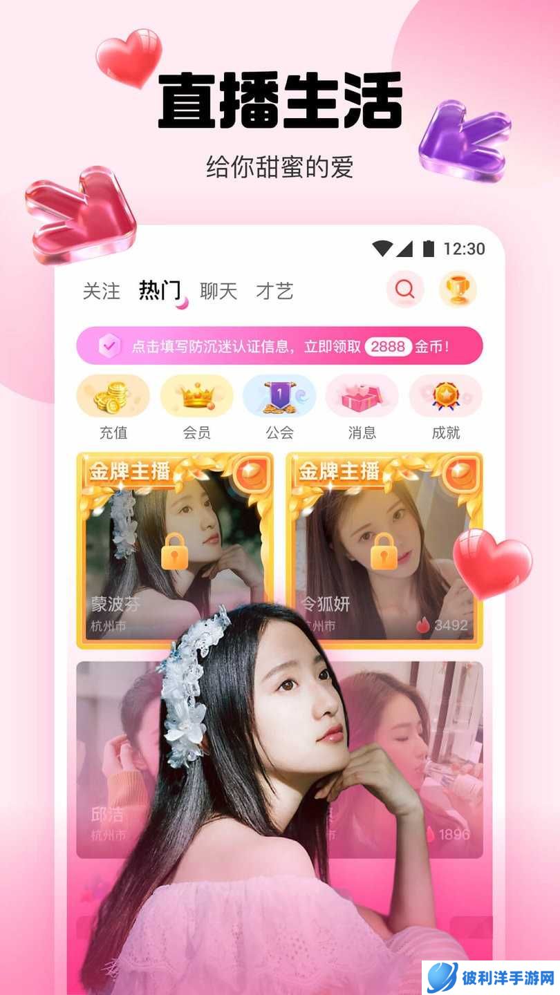 橘子直播间app