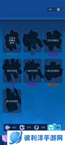 走开外星人单机版升级攻略6