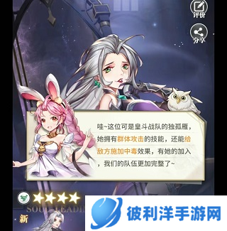 斗罗大陆武魂觉醒单机破解版平民阵容搭配