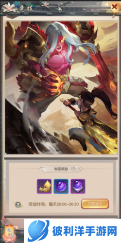 热血神剑腾讯版