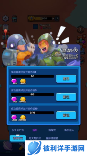 走开外星人如何获得资源5