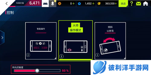 狂野飙车9竞速传奇新手攻略4