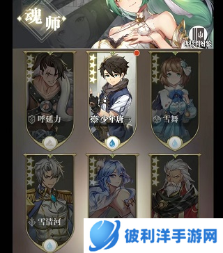 斗罗大陆武魂觉醒单机破解版平民阵容搭配3