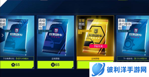 狂野飙车9抖音客户端8