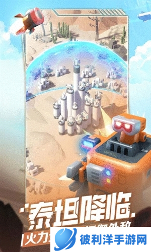 走开外星人游戏宣传图2