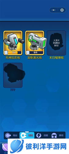 走开外星人单机版升级攻略2