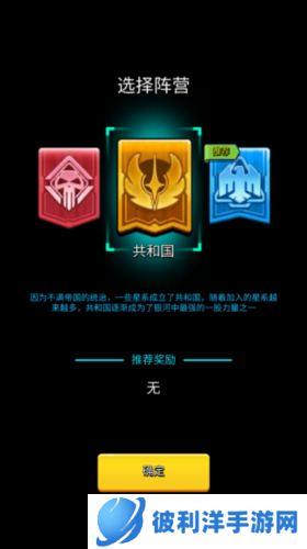 走开外星人官方正版阵营选择攻略2