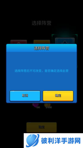 走开外星人官方正版阵营选择攻略4