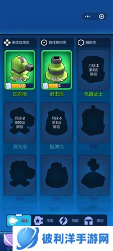 走开外星人单机版升级攻略