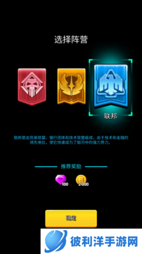 走开外星人九游版