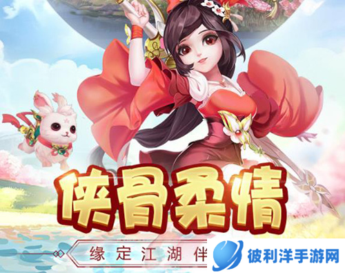 热血神剑腾讯版