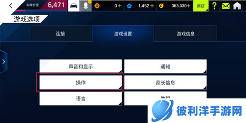 狂野飙车9竞速传奇新手攻略3