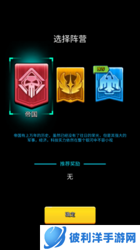 走开外星人九游版