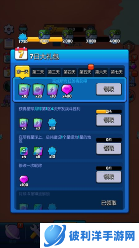 走开外星人如何获得资源3