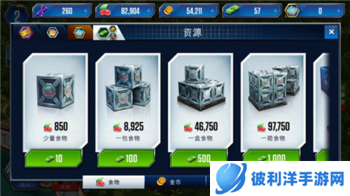 侏罗纪世界新手攻略1