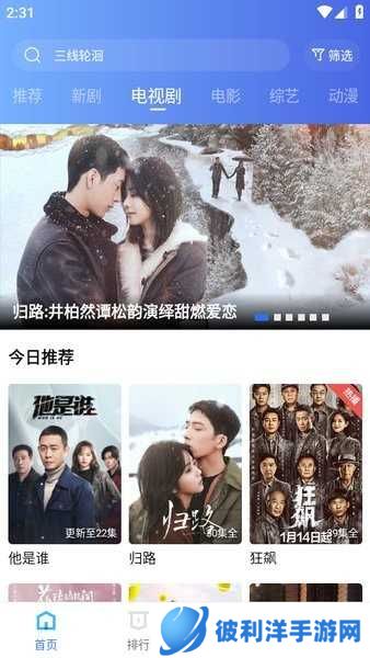 天天视频app官方下载追剧 天天视频app下载安装