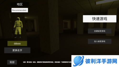 后室联机版2023最新版图片1