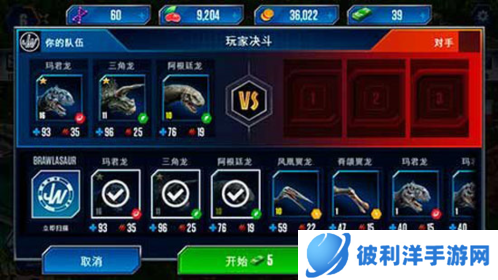 侏罗纪世界2023年最新版本图片3